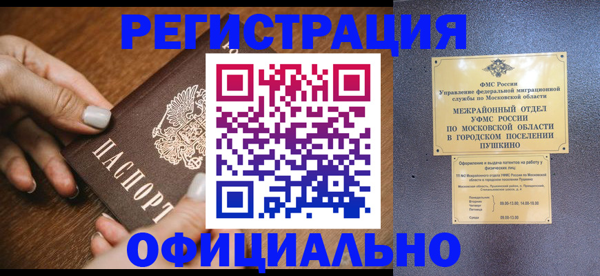 регистрация для школы в Калининградской области