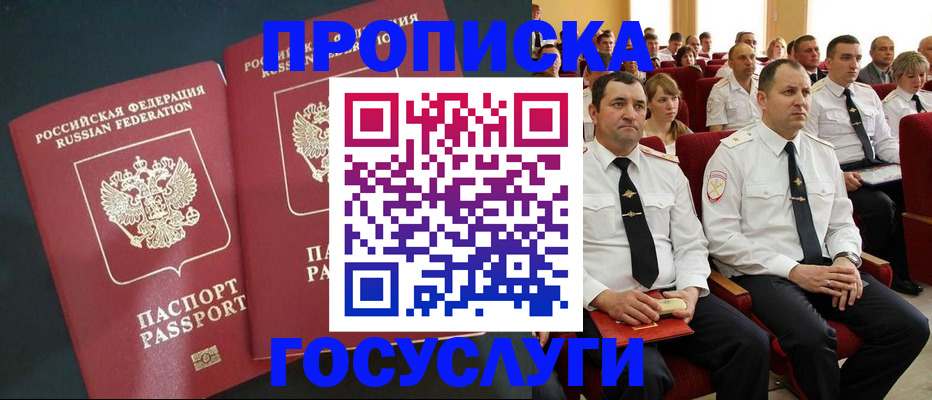 временная регистрация 2025 в Калининградской области