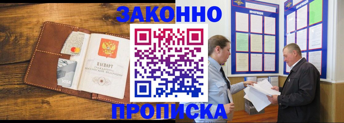 прописка для кредита в Калининградской области